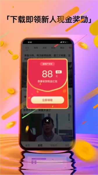 一刻