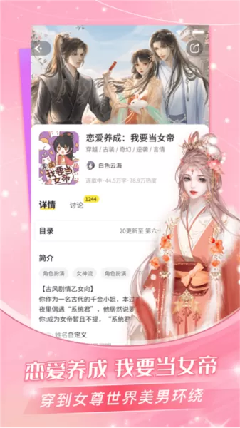 点点穿书2025最新版