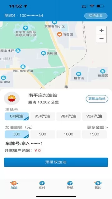 中油车队端