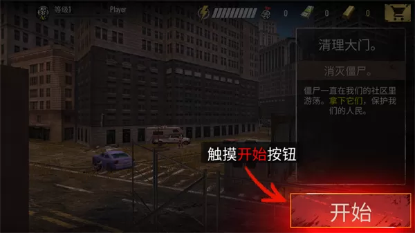 僵尸狙击手游戏手机游戏