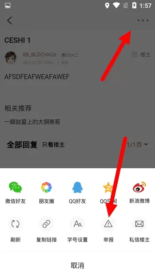 腕表之家