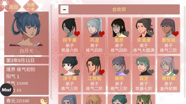 某某宗女修修炼手札破解版无限阳气