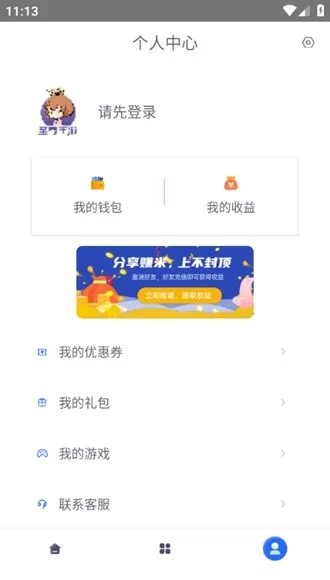 至尊手游app
