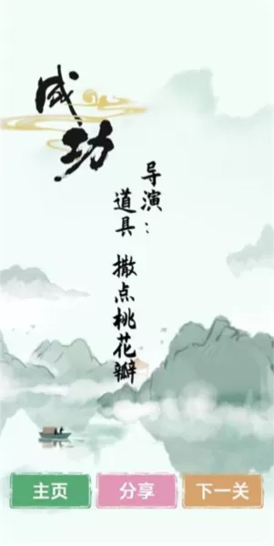 进击的汉字