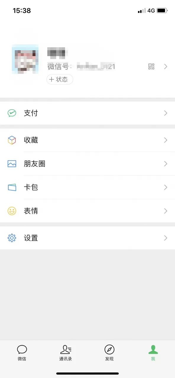 蓝微信