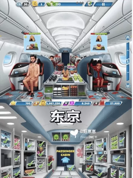 飞机大厨2025