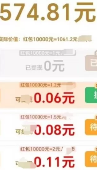财富方块红包版