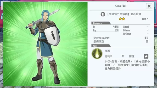 刀剑神域关键斗士最新版