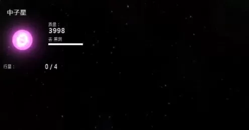 太阳系行星2破解上帝完整版