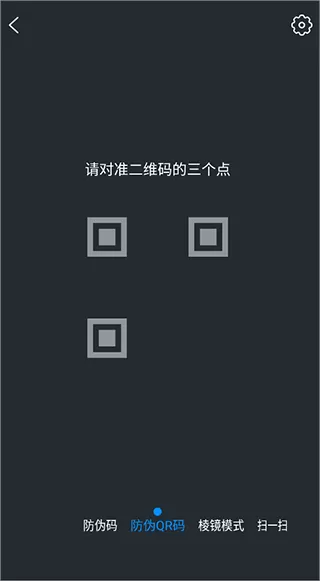防伪码