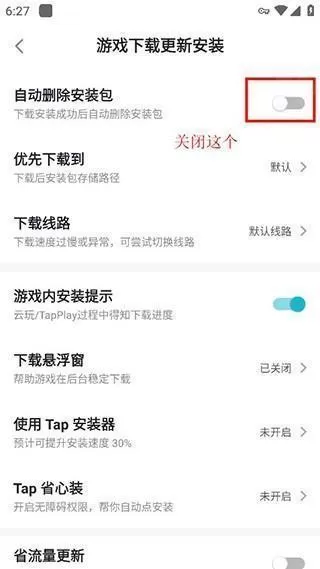 tap tap最新版