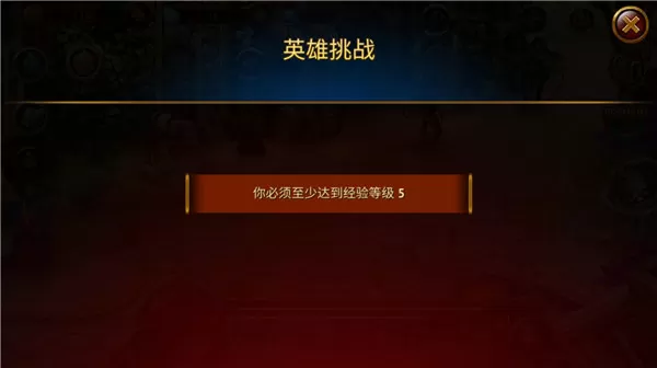 英雄公会幻想内置菜单