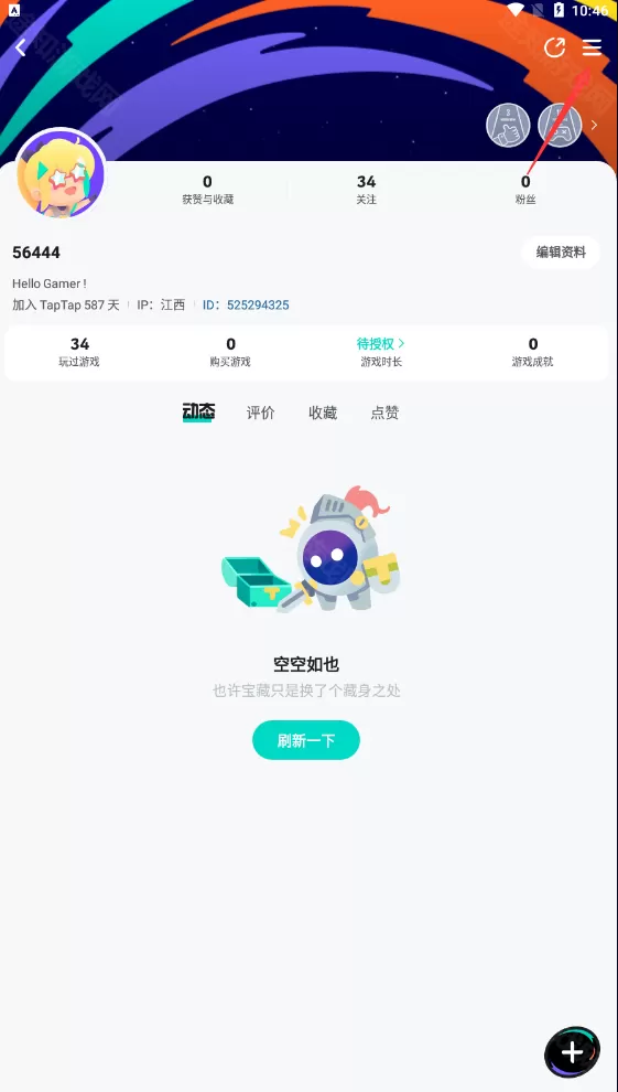 tap tap最新版