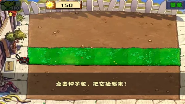 植物大战僵尸海底龙宫无限钻石