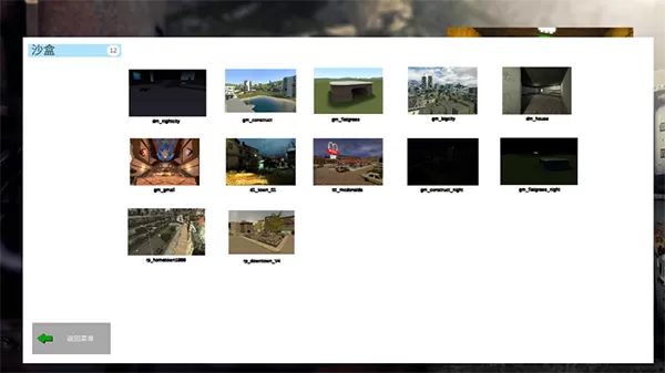 garrysmod自带模组