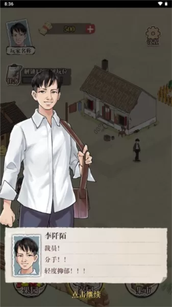想致富先修路去广告版