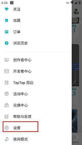 tap tap最新版