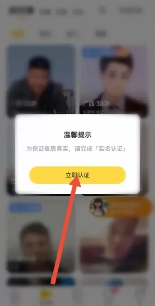 伊对视频找对象新版