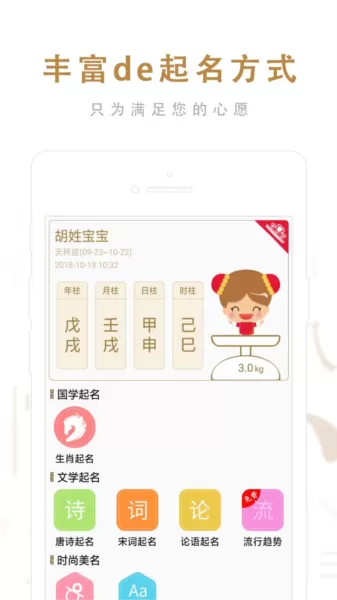 起名取名大师