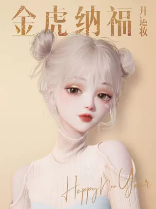 以闪亮之名手游