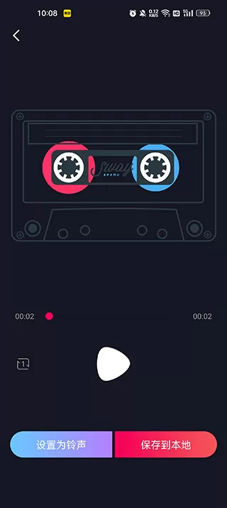 铃声剪辑