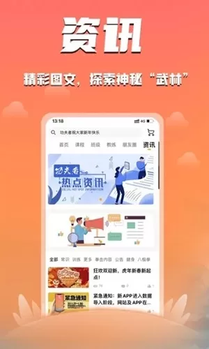 功夫者