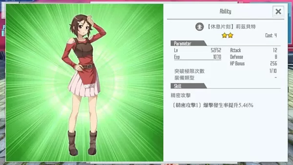 刀剑神域关键斗士最新版