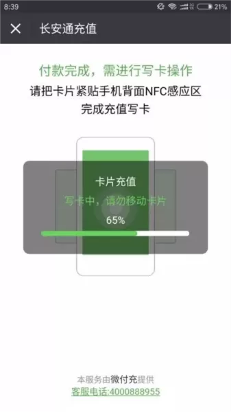 西安公交地铁一卡通app