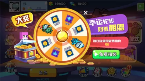 太空杀大作战免广告获奖励