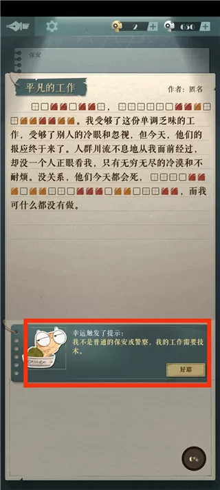 海龟蘑菇汤游戏