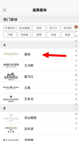 腕表之家