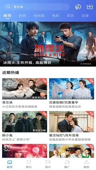 追风视频去广告版免分享