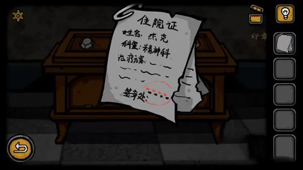失落园：错失的天堂
