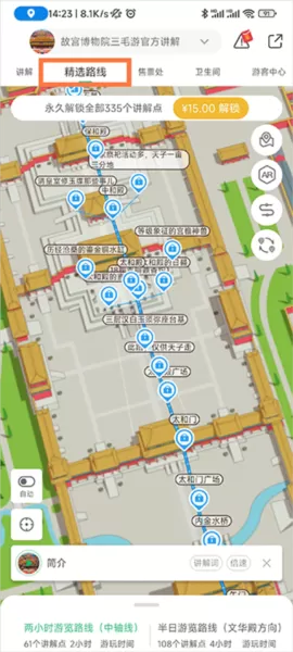 北京故宫博物院讲解