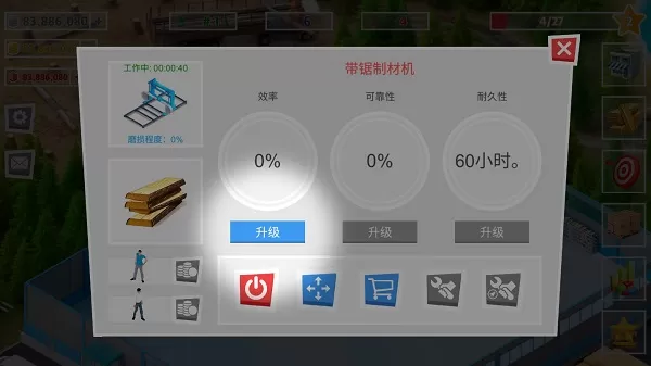 包工头模拟器