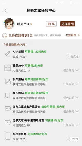 腕表之家