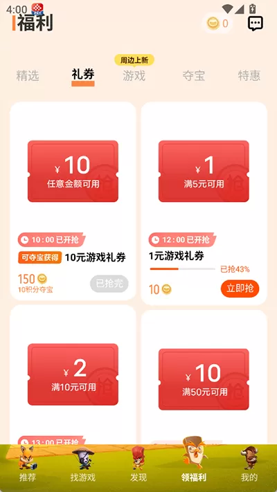 vivo游戏中心