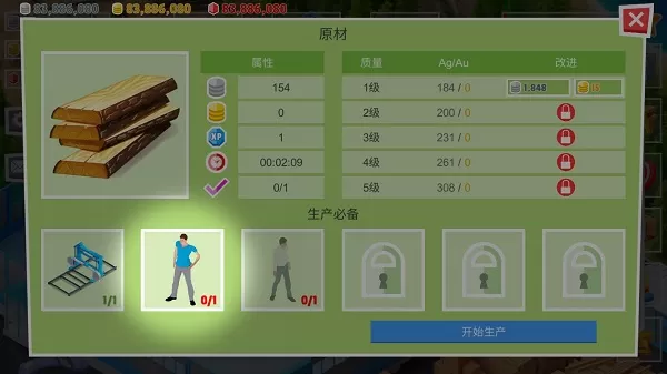 包工头模拟器