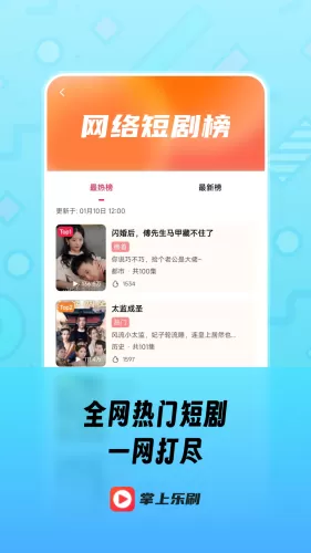 趣看短剧2024最新版本