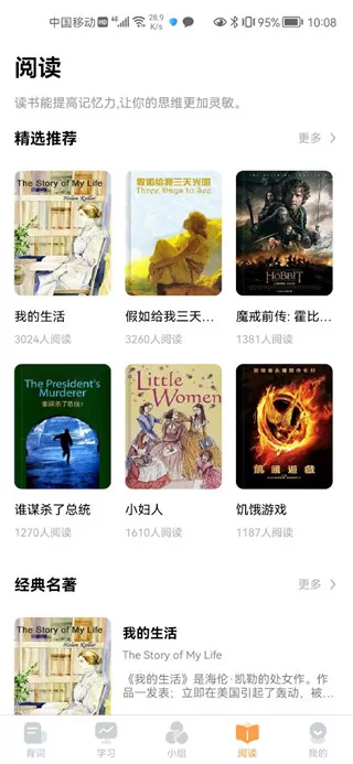 莱特英语学习背单词