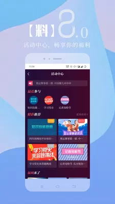 观澜新闻APP