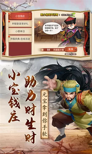 英雄计划手游