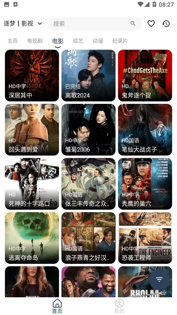 逐梦影视