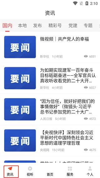 豫见精彩