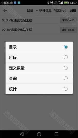 基建照片系统