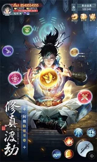 青云诀之伏魔手游