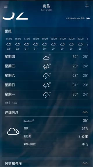 Yahoo天气预报