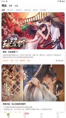 点点穿书2025最新版