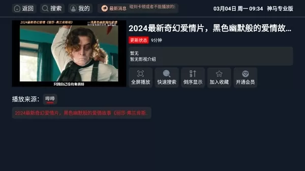 神马专业版