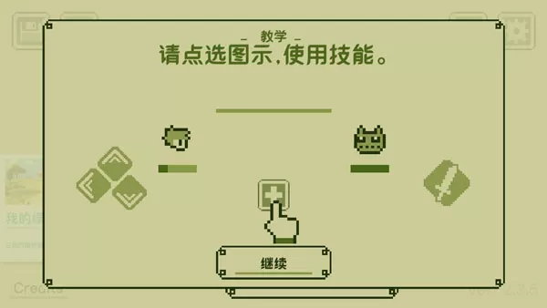 关键勇士中文破解版